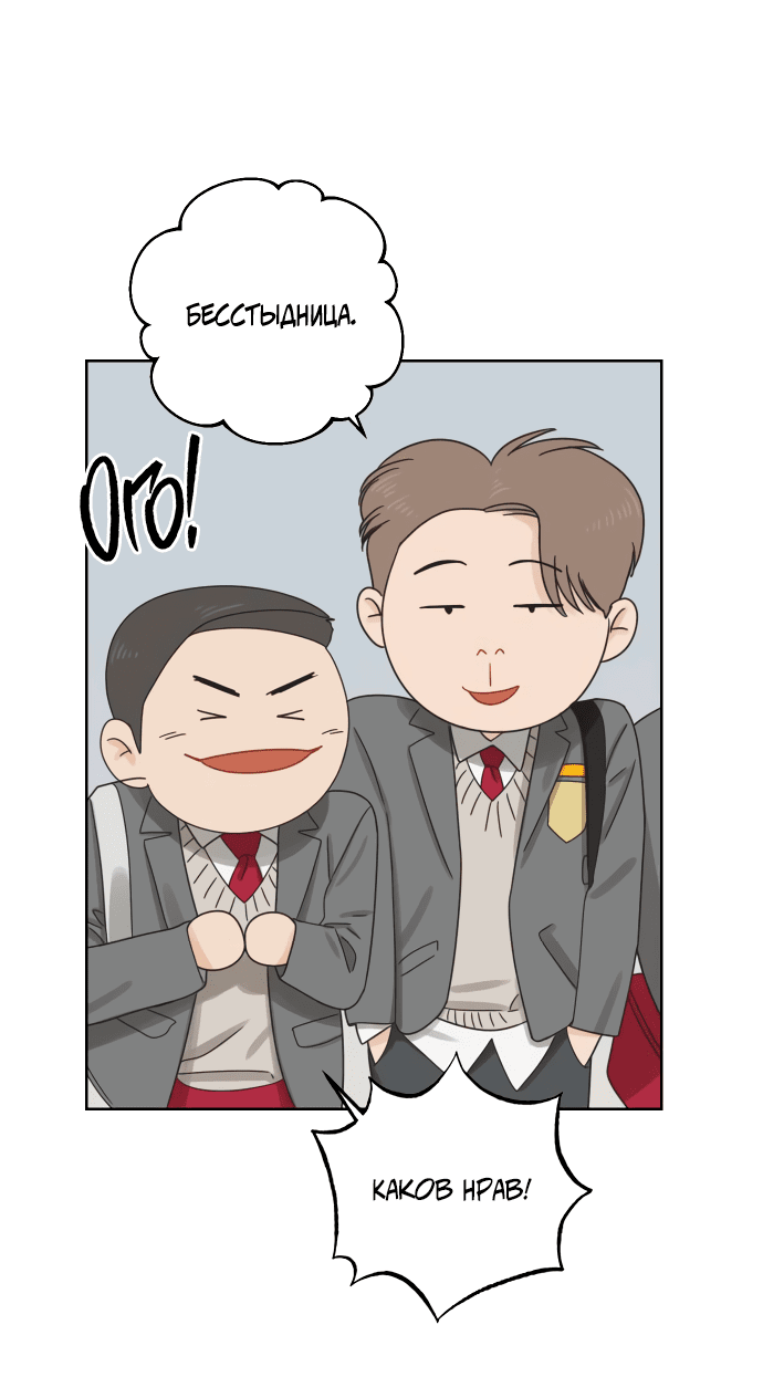 Манга Мир, в котором они нашли друг друга - Глава 51 Страница 56