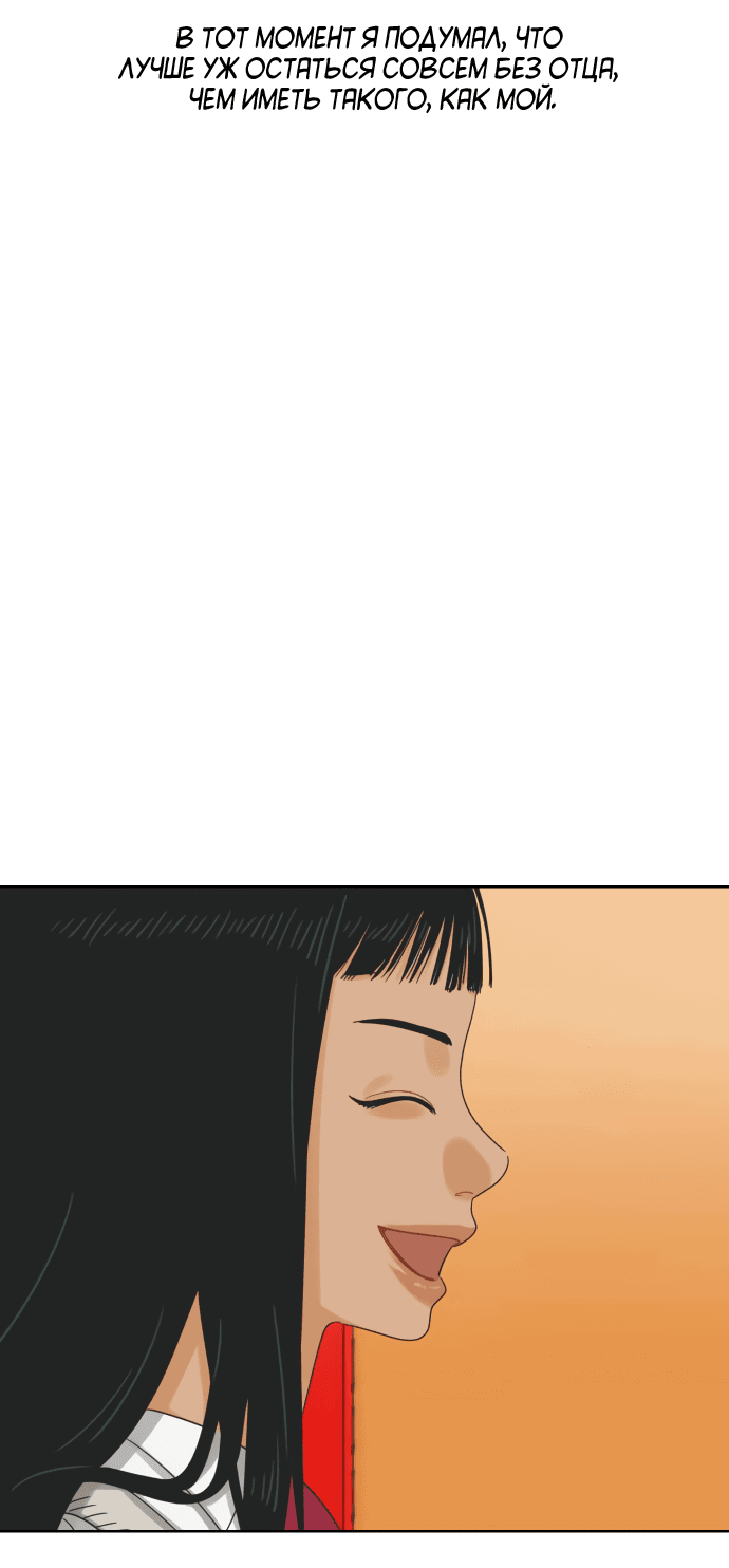 Манга Мир, в котором они нашли друг друга - Глава 51 Страница 65