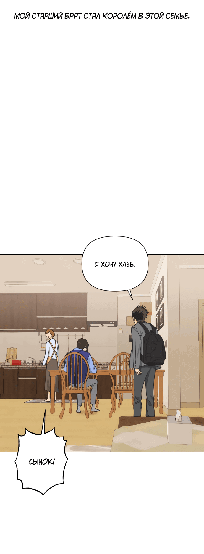 Манга Мир, в котором они нашли друг друга - Глава 51 Страница 44