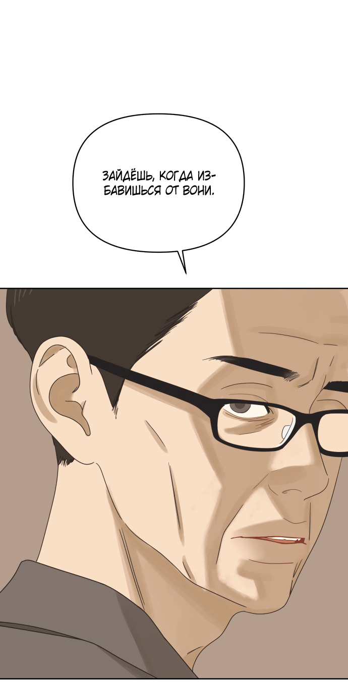 Манга Мир, в котором они нашли друг друга - Глава 51 Страница 35