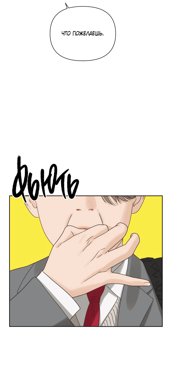 Манга Мир, в котором они нашли друг друга - Глава 51 Страница 53