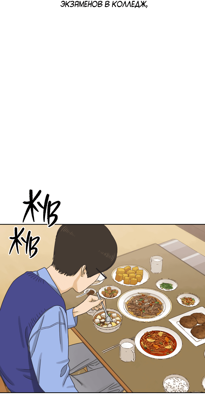 Манга Мир, в котором они нашли друг друга - Глава 51 Страница 43