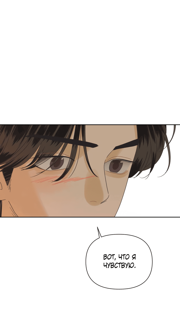 Манга Мир, в котором они нашли друг друга - Глава 51 Страница 12