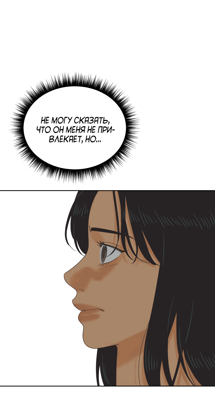 Манга Мир, в котором они нашли друг друга - Глава 51 Страница 16