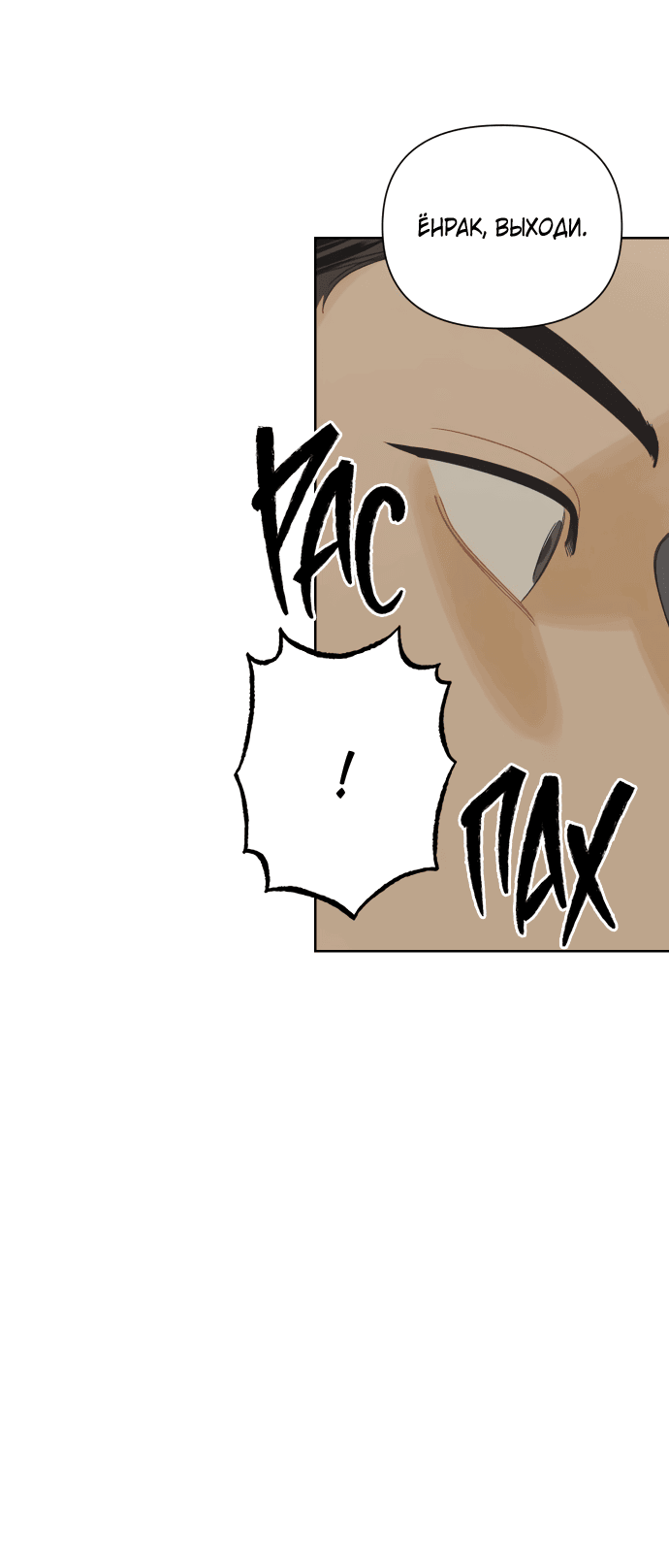 Манга Мир, в котором они нашли друг друга - Глава 51 Страница 75