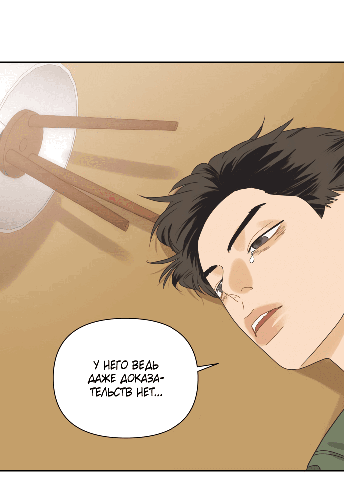 Манга Мир, в котором они нашли друг друга - Глава 51 Страница 39