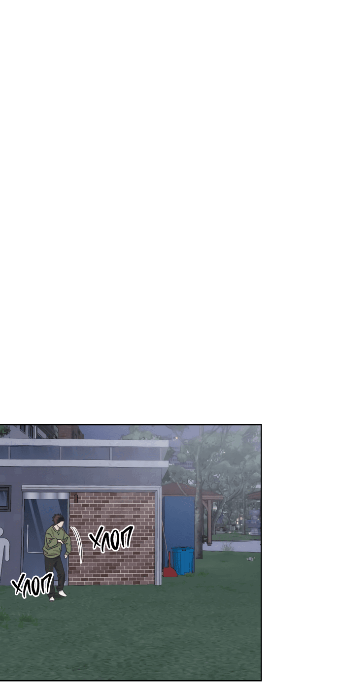 Манга Мир, в котором они нашли друг друга - Глава 51 Страница 25