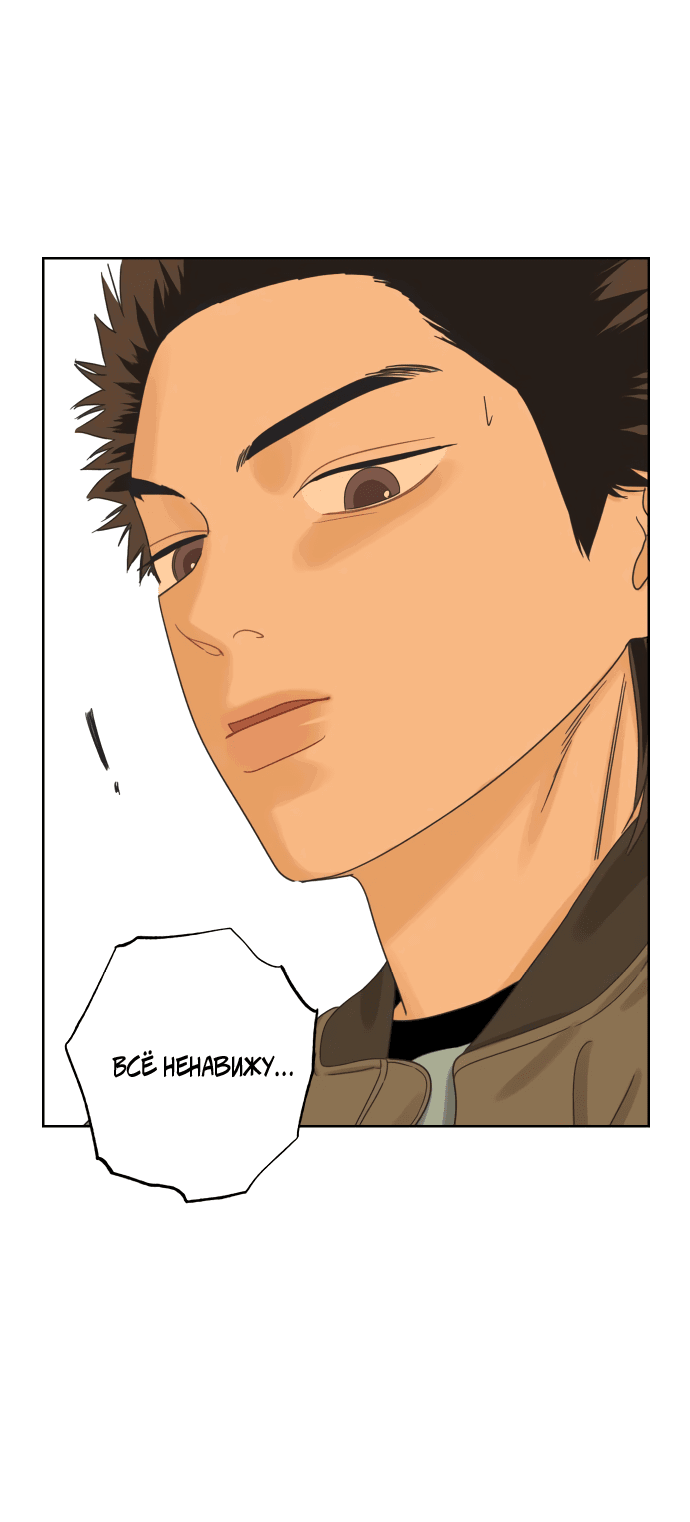 Манга Мир, в котором они нашли друг друга - Глава 53 Страница 40