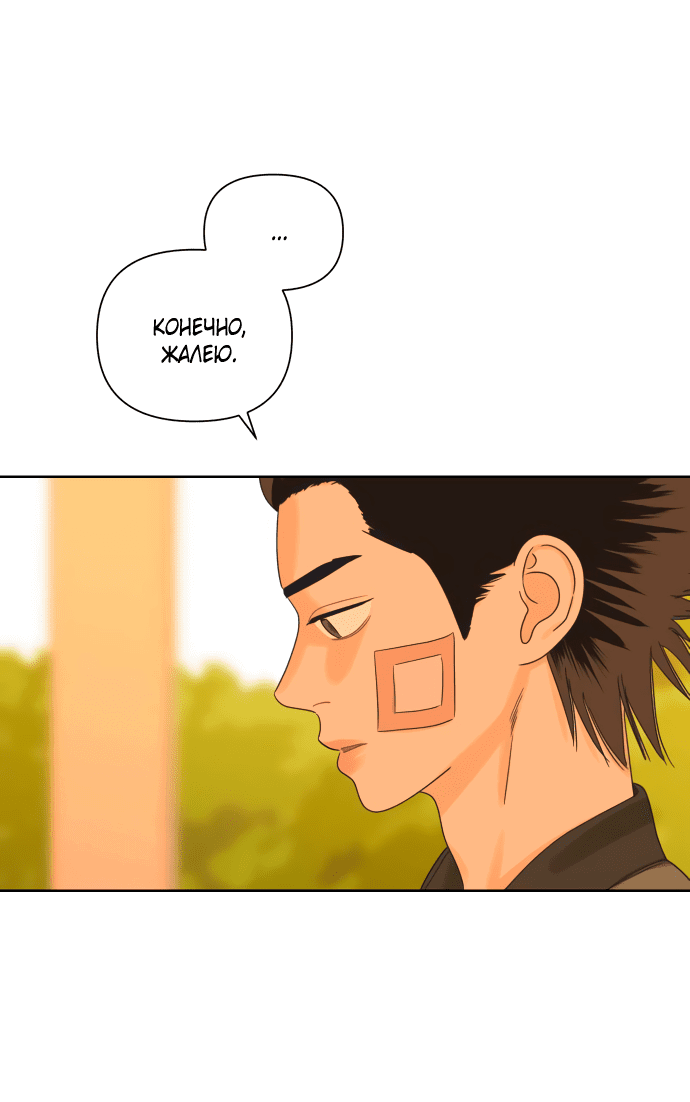 Манга Мир, в котором они нашли друг друга - Глава 53 Страница 20