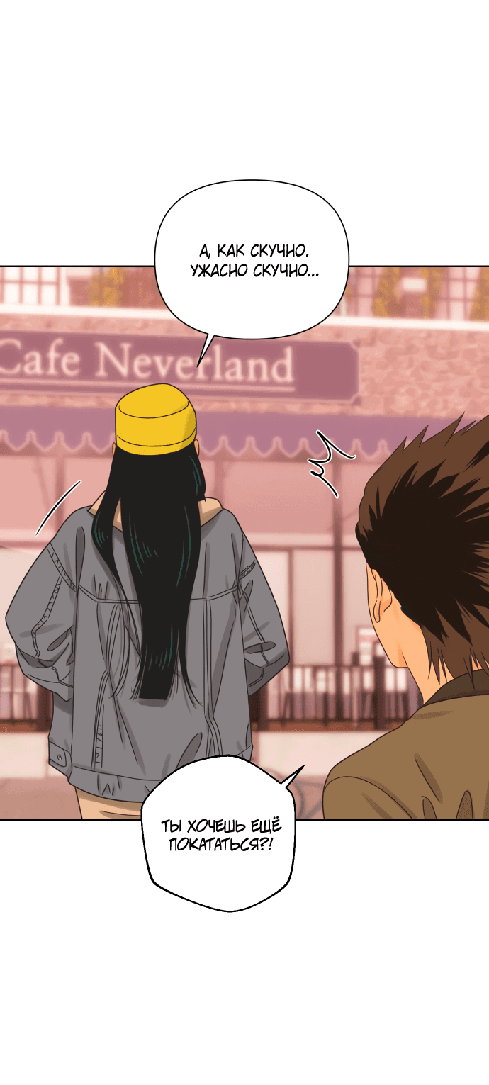 Манга Мир, в котором они нашли друг друга - Глава 53 Страница 9