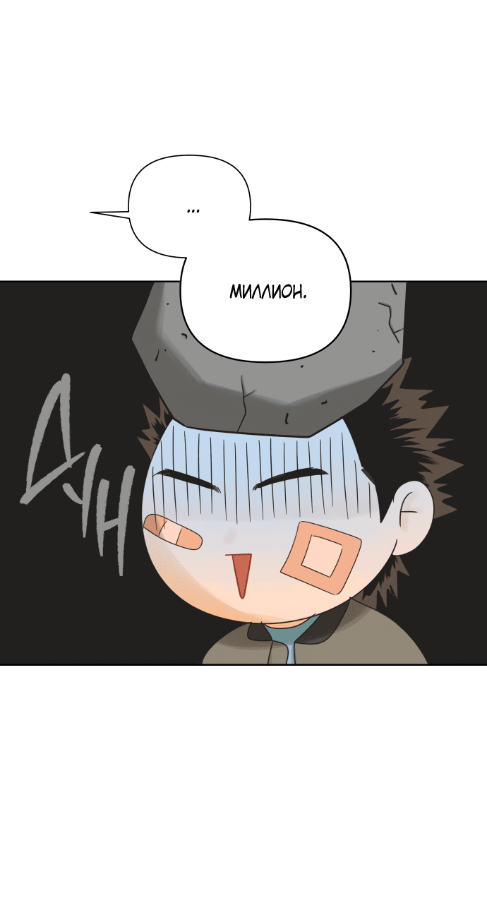 Манга Мир, в котором они нашли друг друга - Глава 53 Страница 23