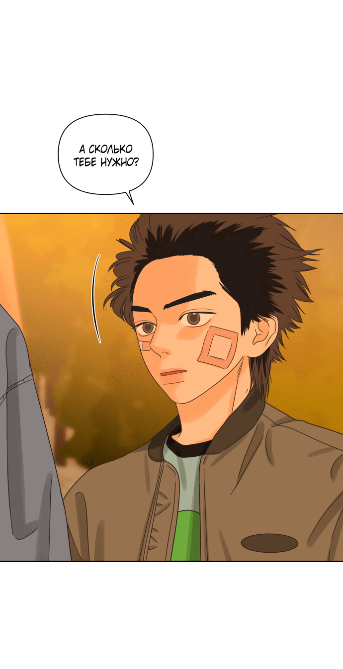 Манга Мир, в котором они нашли друг друга - Глава 53 Страница 22