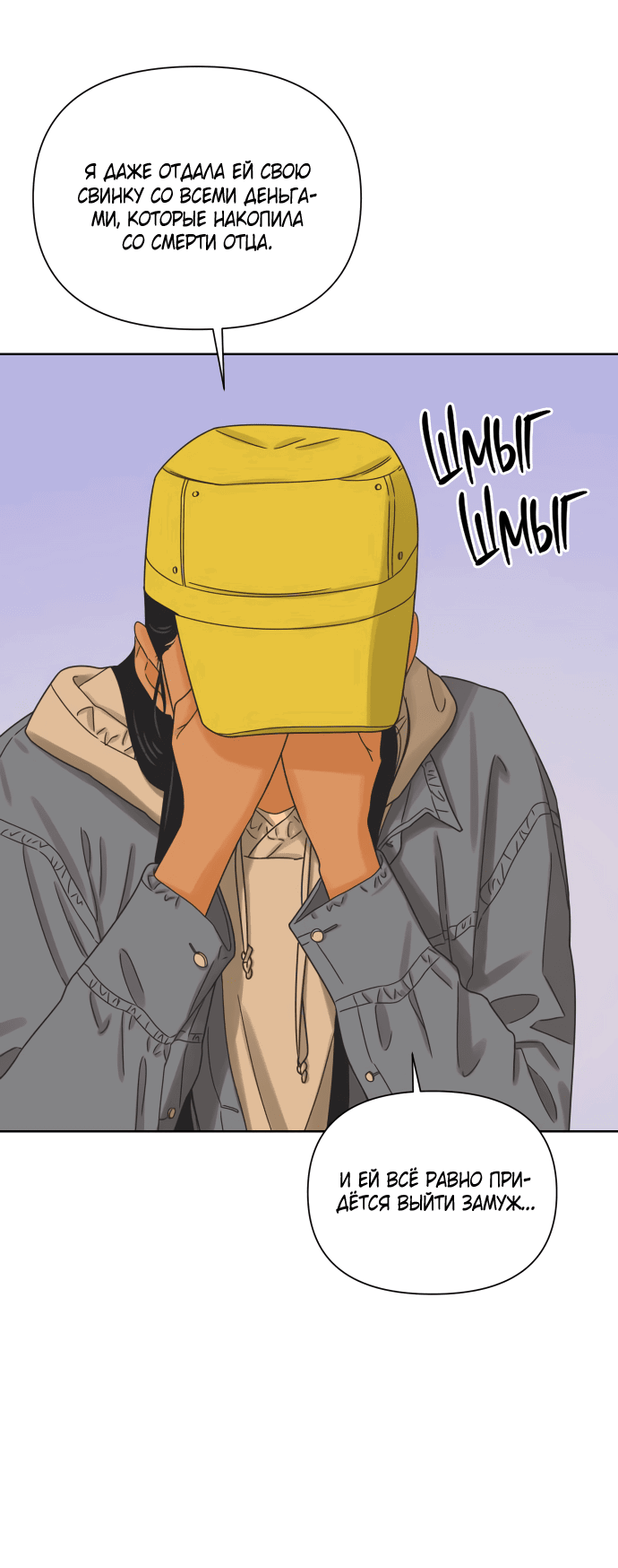 Манга Мир, в котором они нашли друг друга - Глава 53 Страница 36