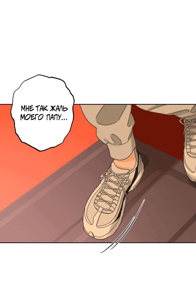 Манга Мир, в котором они нашли друг друга - Глава 53 Страница 38