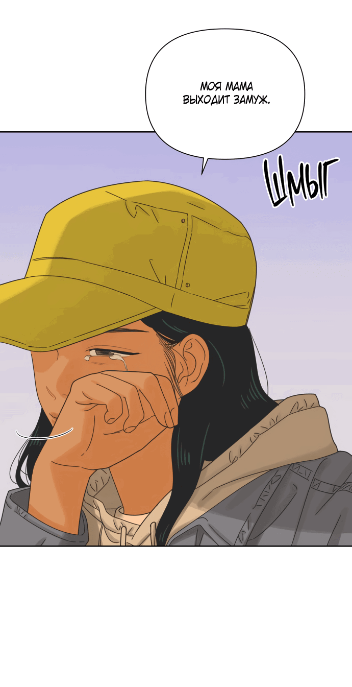 Манга Мир, в котором они нашли друг друга - Глава 53 Страница 34