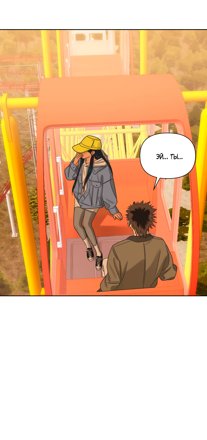 Манга Мир, в котором они нашли друг друга - Глава 53 Страница 33