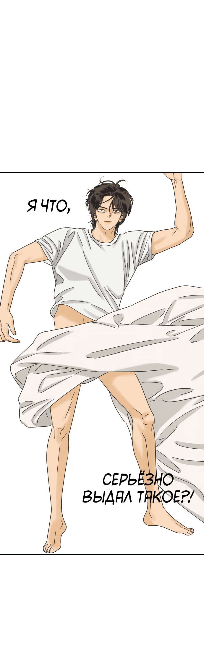 Манга Мир, в котором они нашли друг друга - Глава 54 Страница 11