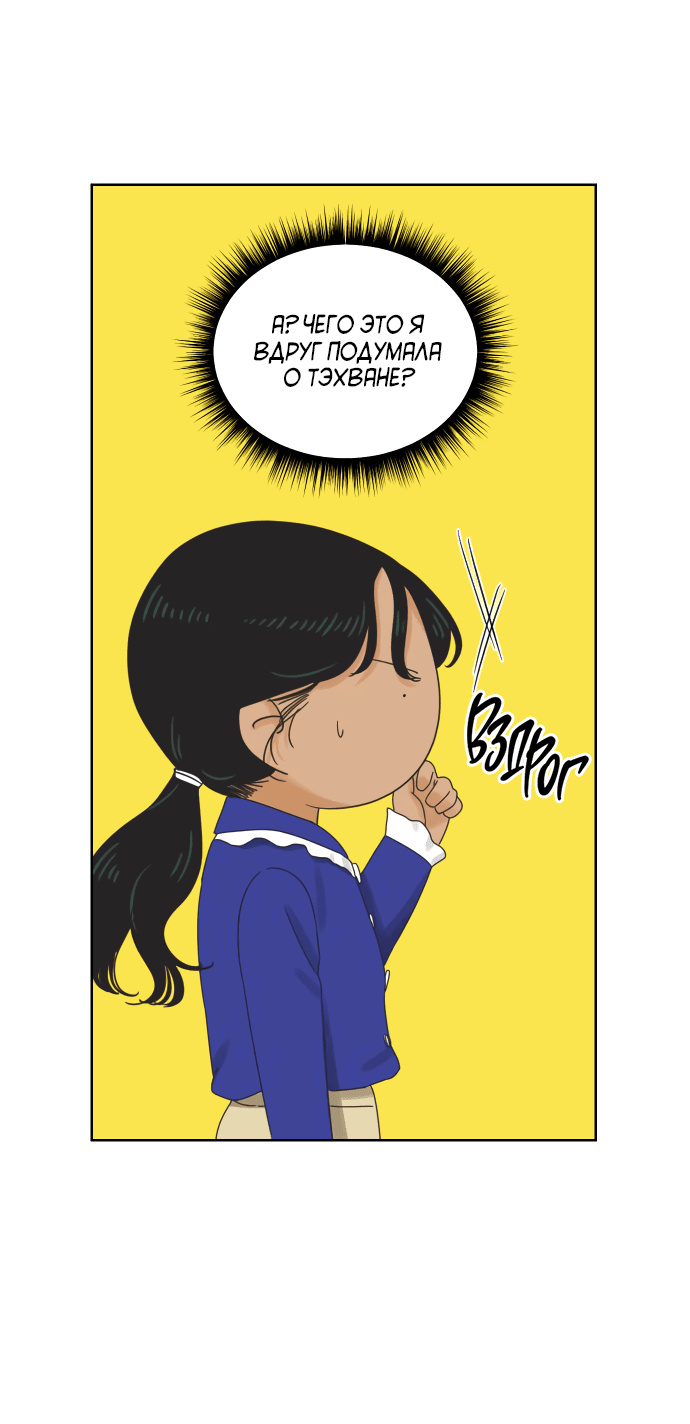 Манга Мир, в котором они нашли друг друга - Глава 54 Страница 50