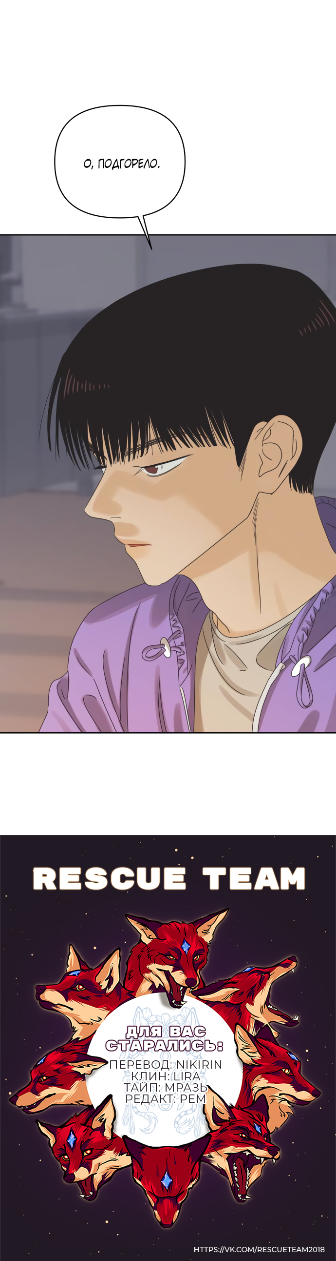 Манга Мир, в котором они нашли друг друга - Глава 54 Страница 61