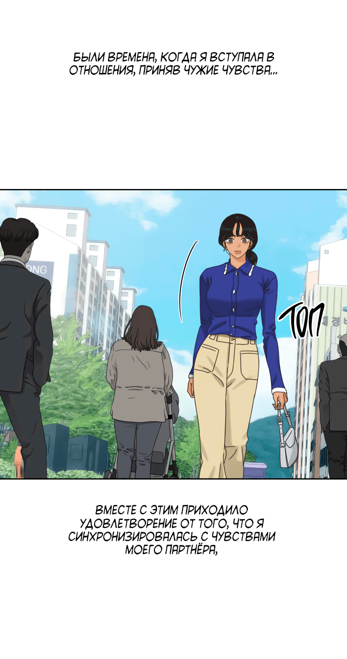 Манга Мир, в котором они нашли друг друга - Глава 54 Страница 39