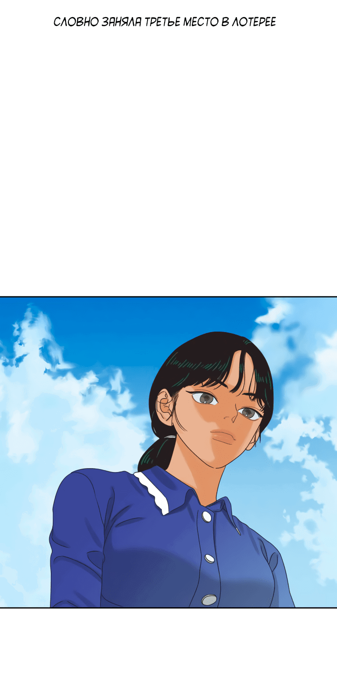 Манга Мир, в котором они нашли друг друга - Глава 54 Страница 41