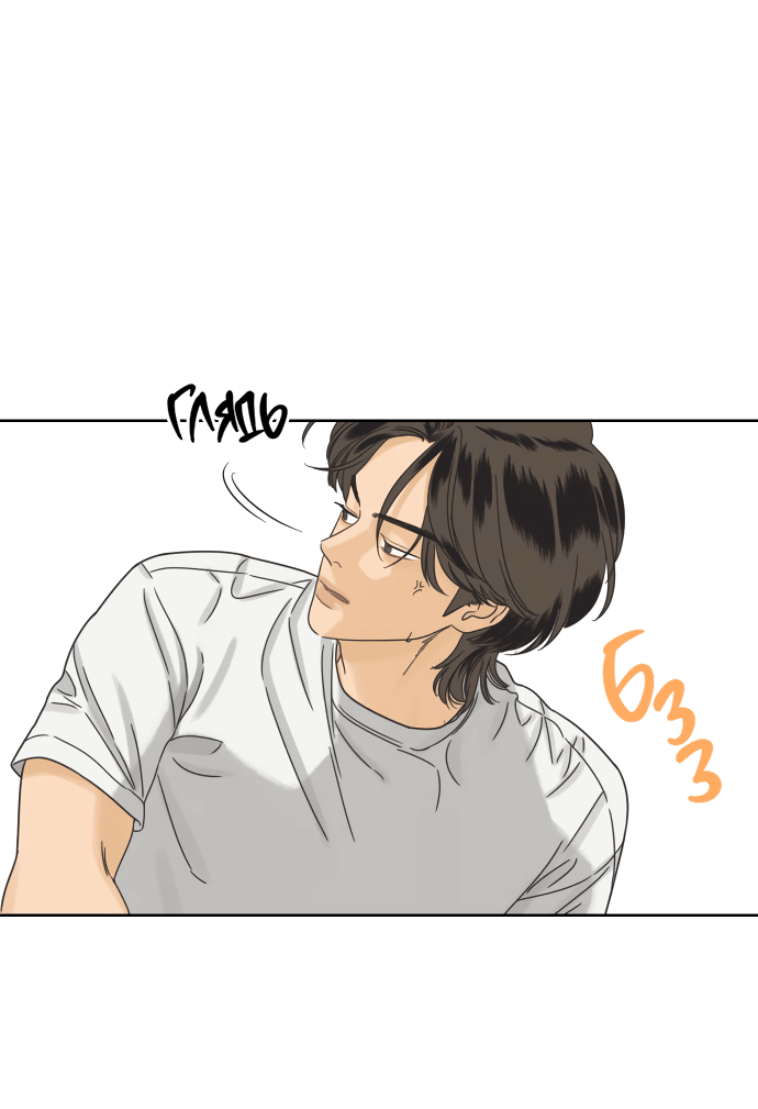 Манга Мир, в котором они нашли друг друга - Глава 54 Страница 12