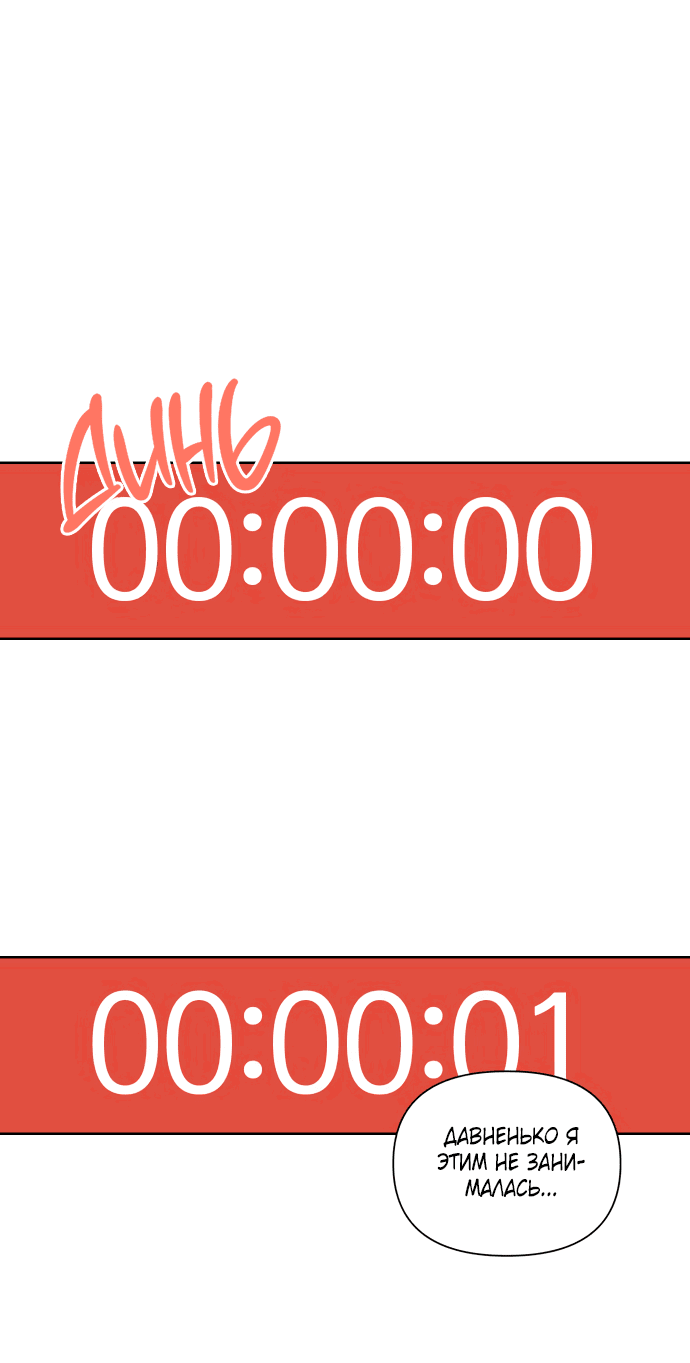 Манга Мир, в котором они нашли друг друга - Глава 54 Страница 2