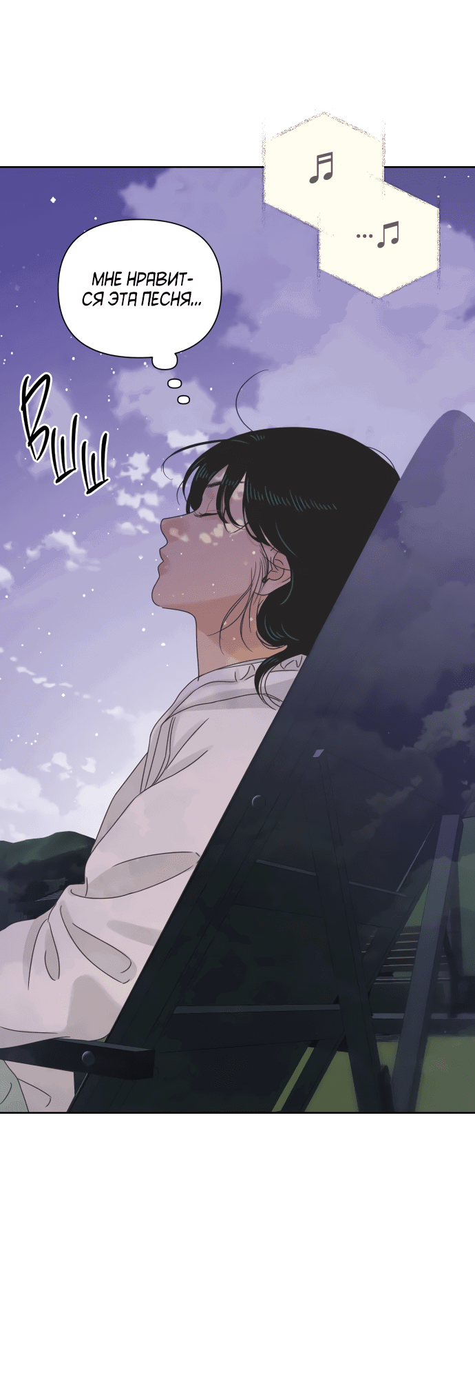 Манга Мир, в котором они нашли друг друга - Глава 55 Страница 56