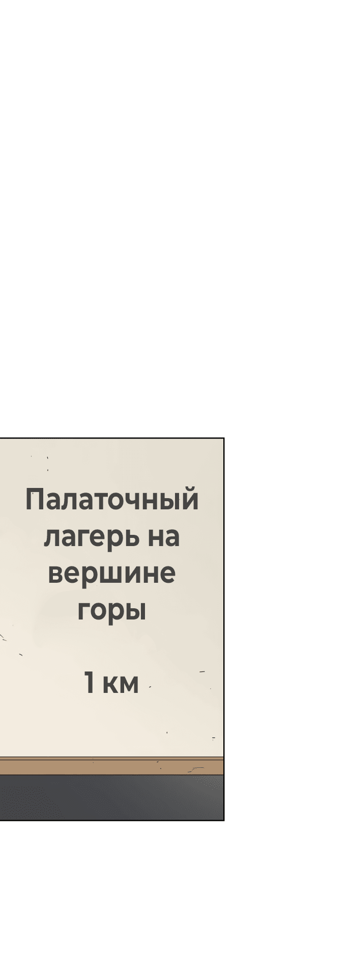 Манга Мир, в котором они нашли друг друга - Глава 55 Страница 15
