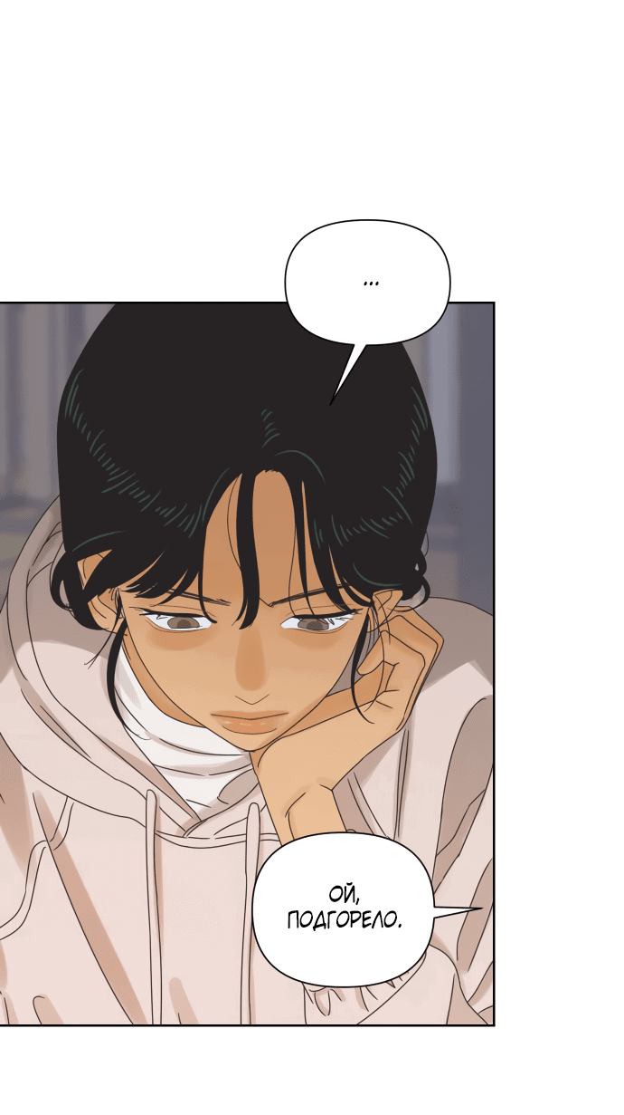 Манга Мир, в котором они нашли друг друга - Глава 55 Страница 52