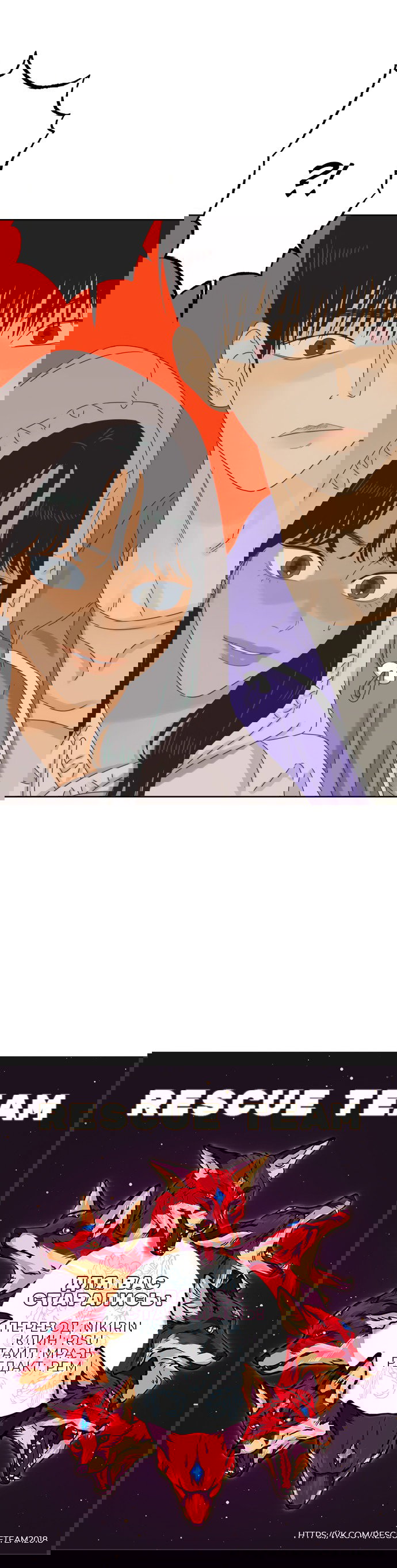 Манга Мир, в котором они нашли друг друга - Глава 55 Страница 62