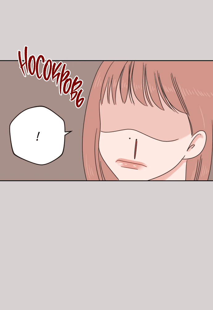 Манга Мир, в котором они нашли друг друга - Глава 55 Страница 42