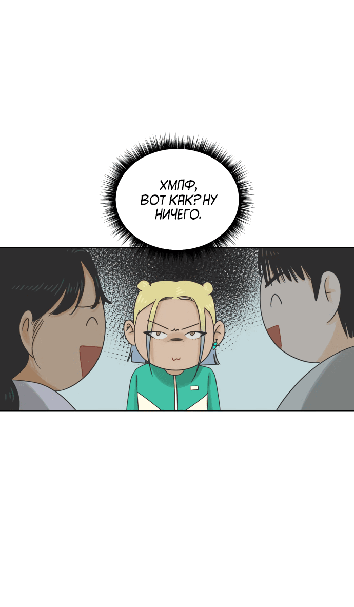 Манга Мир, в котором они нашли друг друга - Глава 55 Страница 27