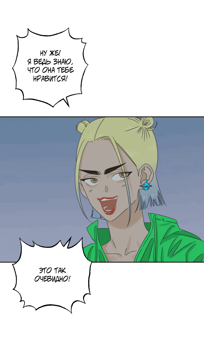 Манга Мир, в котором они нашли друг друга - Глава 55 Страница 5