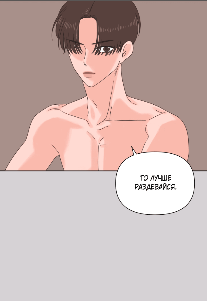 Манга Мир, в котором они нашли друг друга - Глава 55 Страница 41