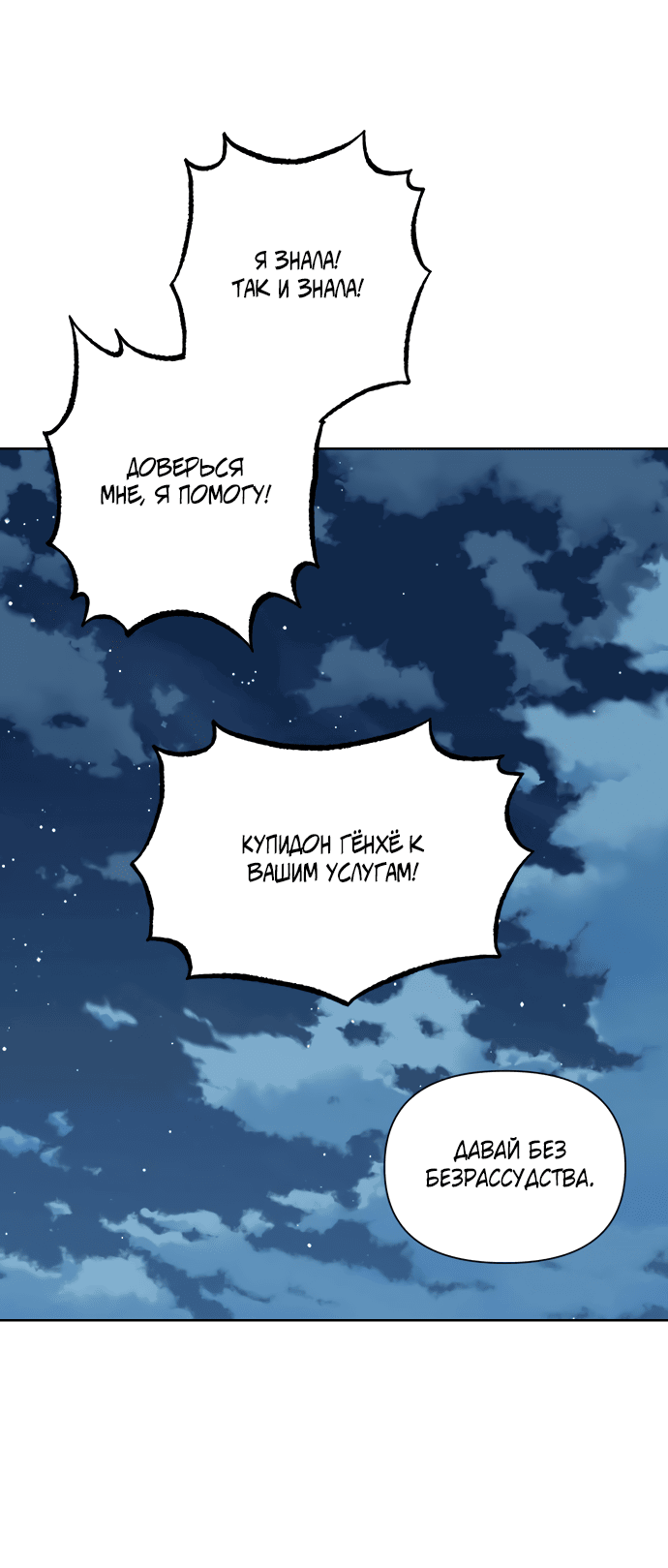 Манга Мир, в котором они нашли друг друга - Глава 55 Страница 7