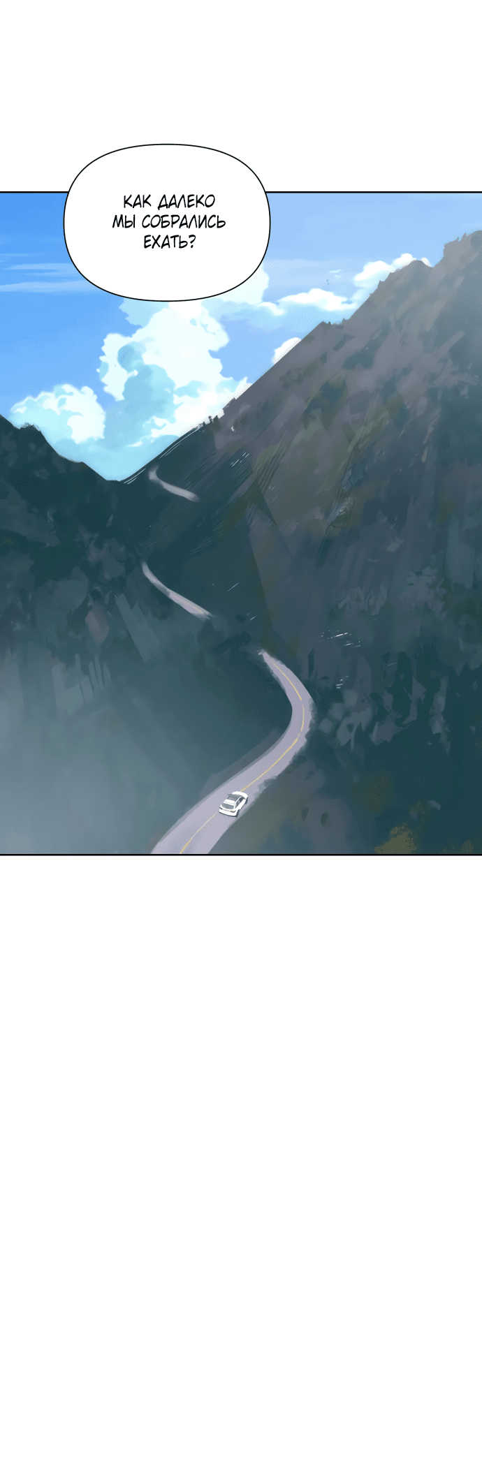 Манга Мир, в котором они нашли друг друга - Глава 55 Страница 14