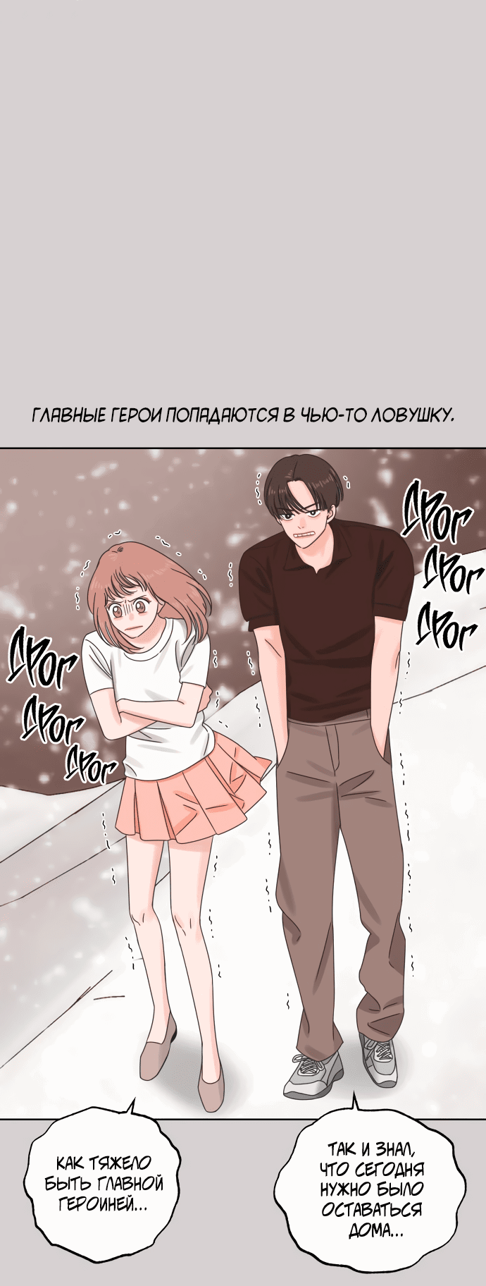 Манга Мир, в котором они нашли друг друга - Глава 55 Страница 37