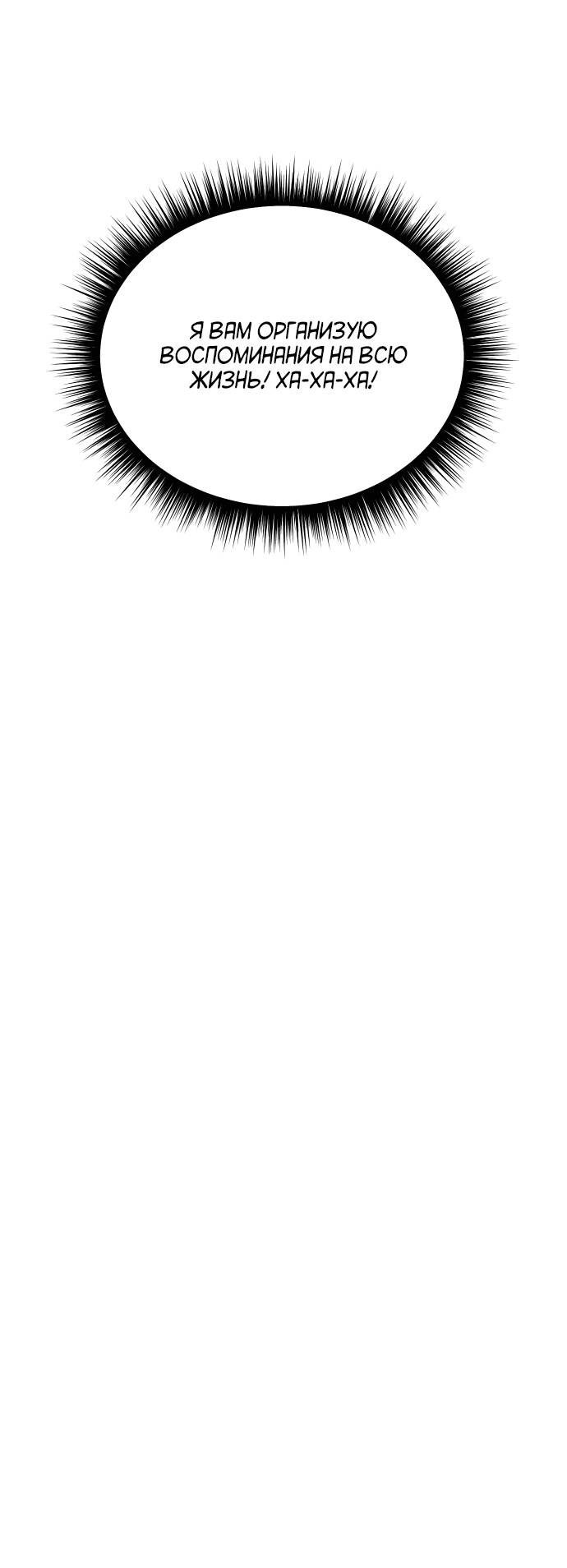 Манга Мир, в котором они нашли друг друга - Глава 55 Страница 28