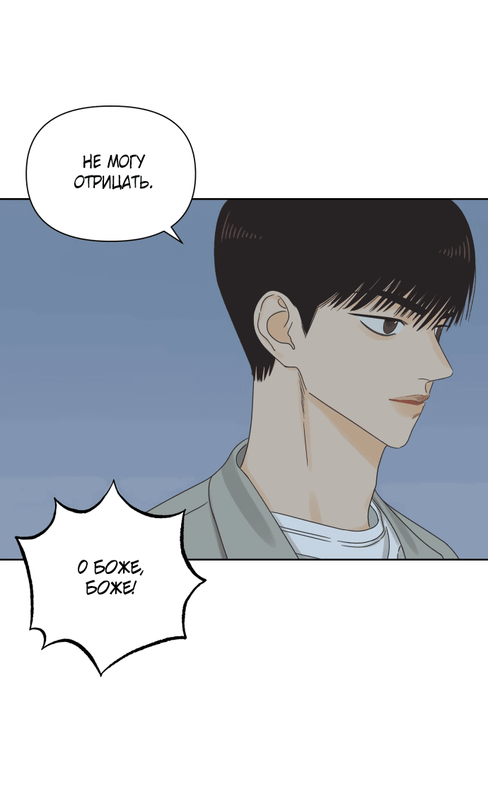 Манга Мир, в котором они нашли друг друга - Глава 55 Страница 6