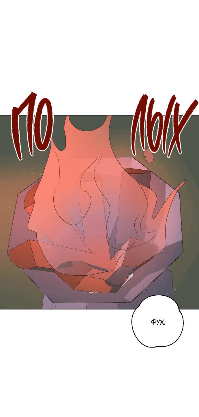 Манга Мир, в котором они нашли друг друга - Глава 55 Страница 49