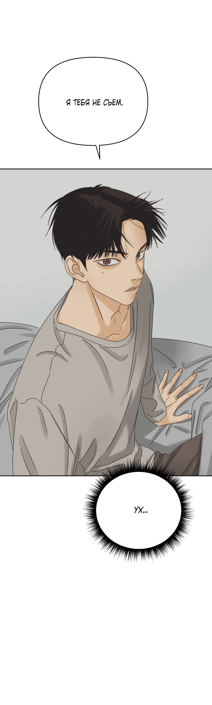 Манга Мир, в котором они нашли друг друга - Глава 57 Страница 48