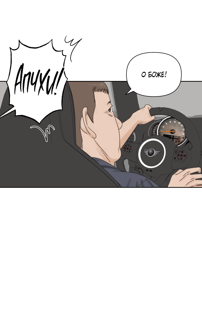 Манга Мир, в котором они нашли друг друга - Глава 57 Страница 5