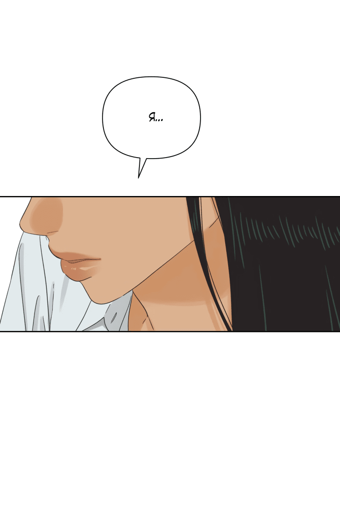 Манга Мир, в котором они нашли друг друга - Глава 57 Страница 45