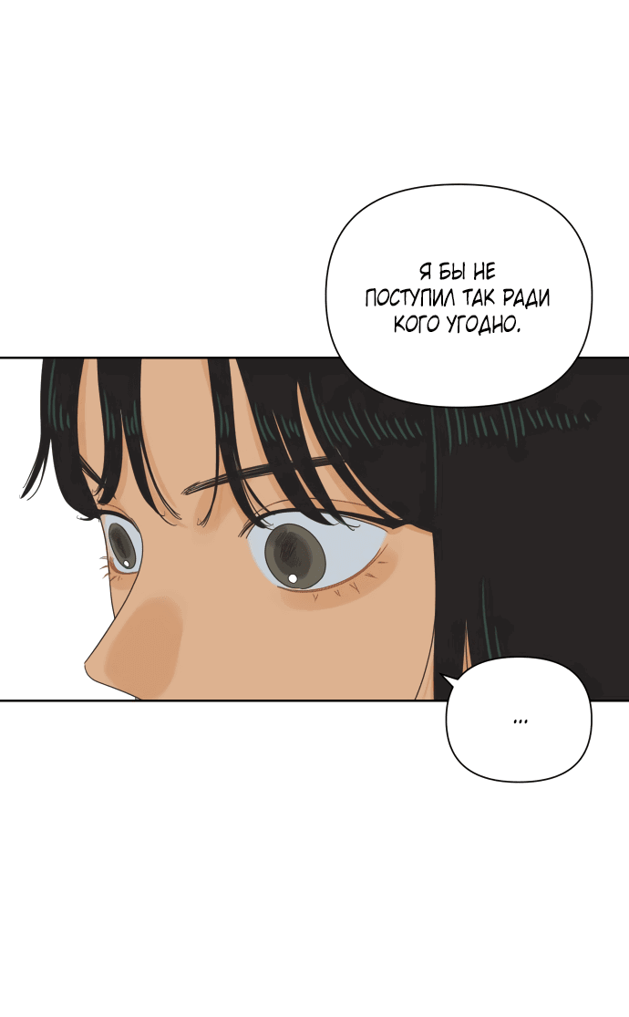 Манга Мир, в котором они нашли друг друга - Глава 57 Страница 43