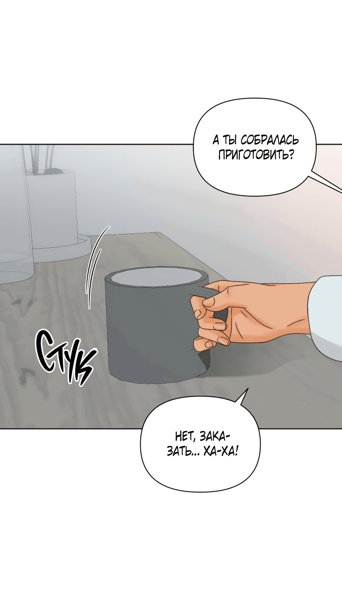 Манга Мир, в котором они нашли друг друга - Глава 57 Страница 36