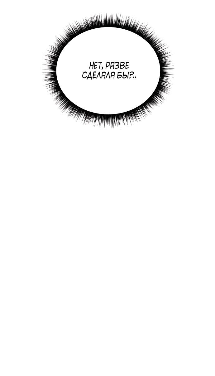 Манга Мир, в котором они нашли друг друга - Глава 57 Страница 15