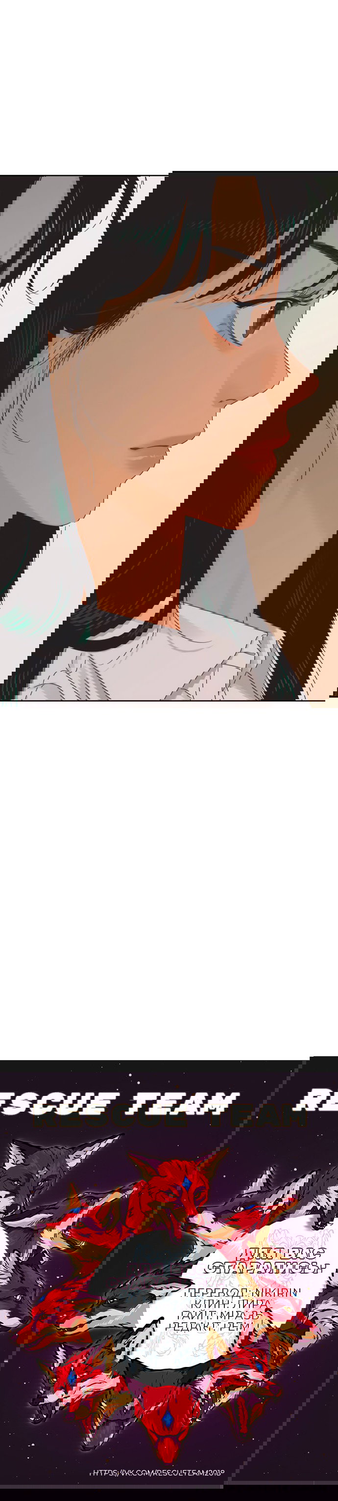 Манга Мир, в котором они нашли друг друга - Глава 57 Страница 62