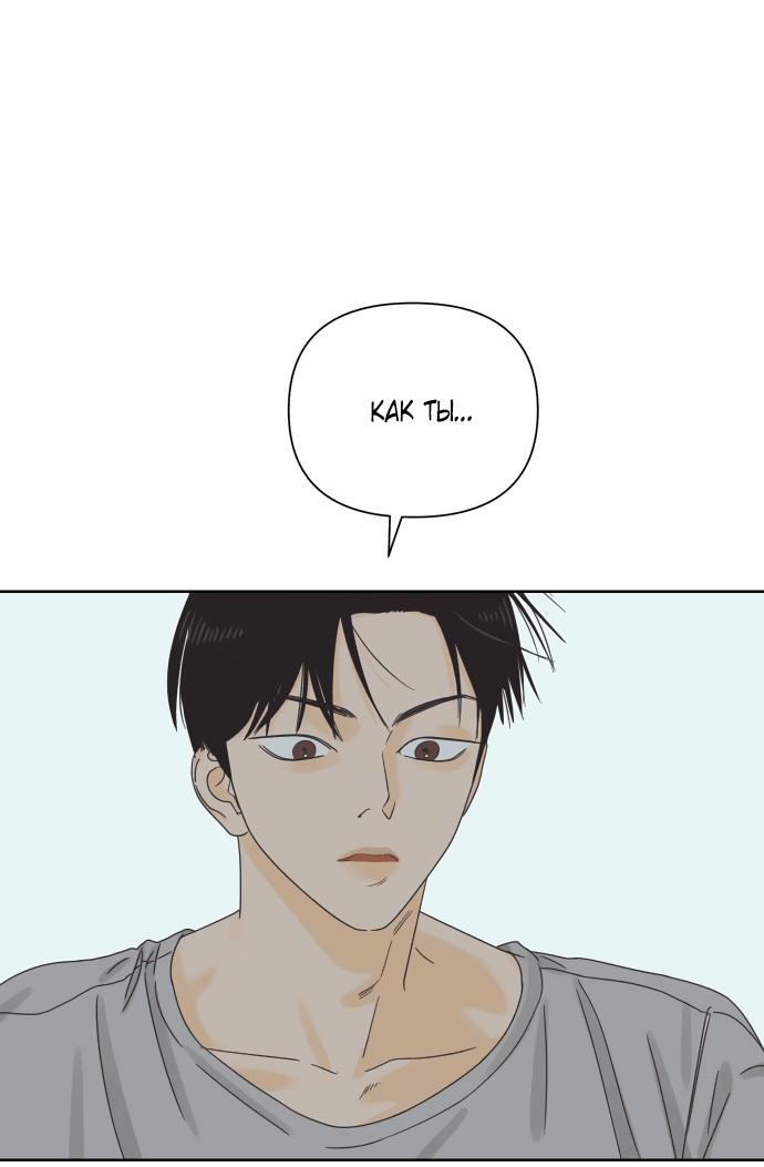 Манга Мир, в котором они нашли друг друга - Глава 57 Страница 24
