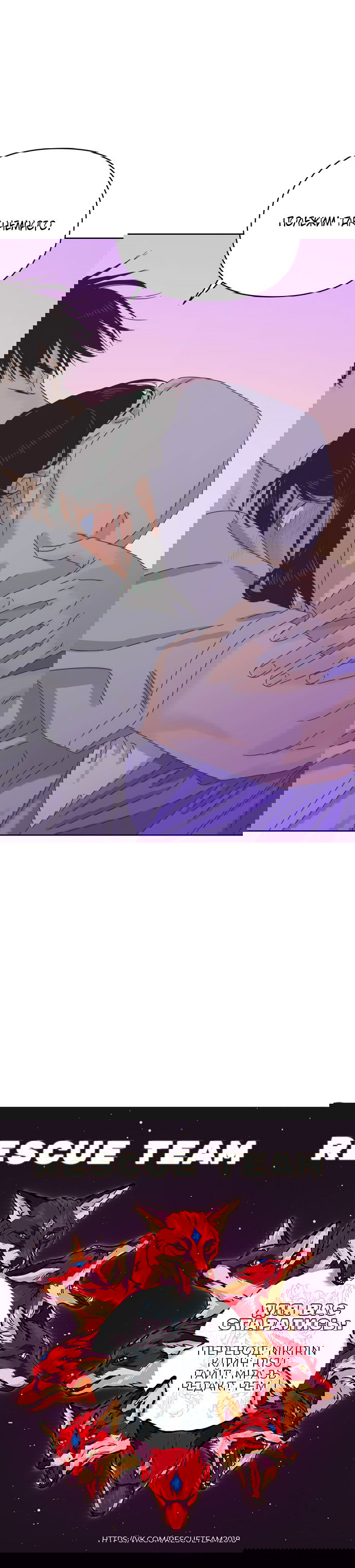 Манга Мир, в котором они нашли друг друга - Глава 56 Страница 65